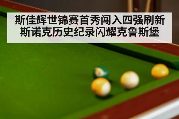 snooker match in crucible