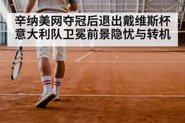 tennis doubles match